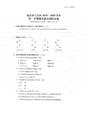 部编版四年级上册期末真题卷4.docx