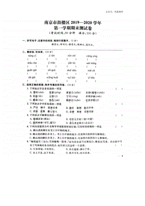 部编版四年级上册期末真题卷6.docx