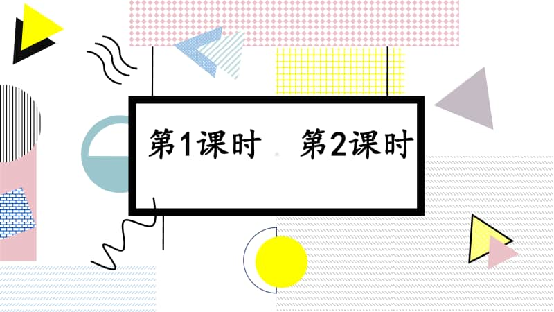 精）统编版五年级下册语文语文园地八ppt课件（含教案）.ppt_第2页