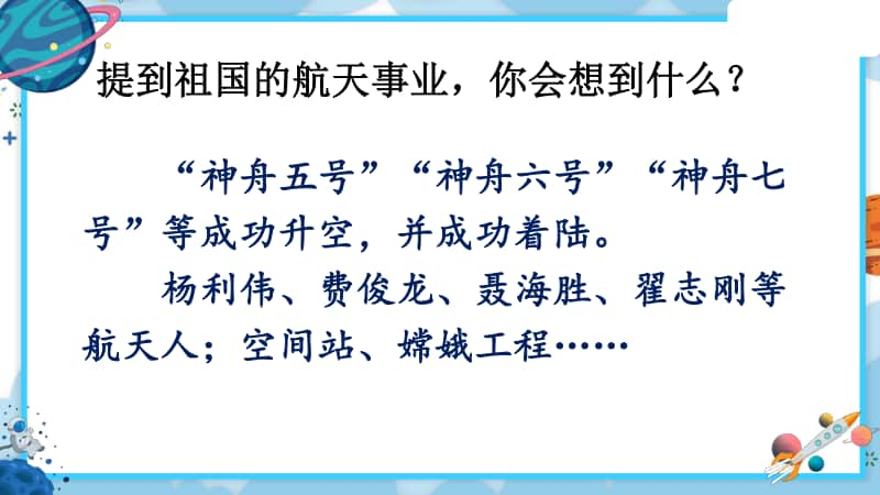 精）统编版四年级下册语文8千年梦圆在今朝ppt课件（含教案+音频）.ppt_第1页