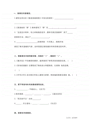 部编版六年级上册语文按课文内容填空专项练习1.docx