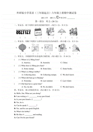 外研版（三起）六年级上册英语期中测试卷（含答案+听力音频mp3）.doc