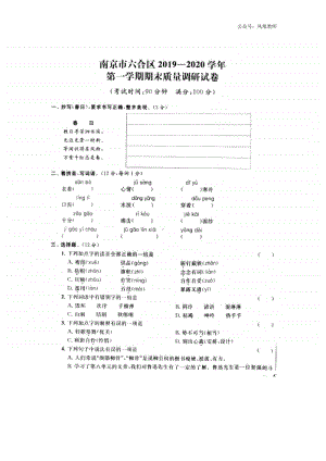 部编版六年级上册期末真题卷2.docx