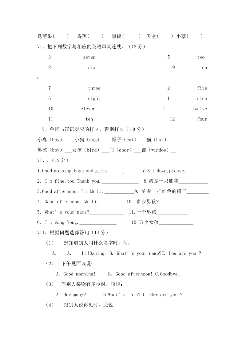 外研剑桥版三年级上册英语中期试题（无答案）.doc_第2页