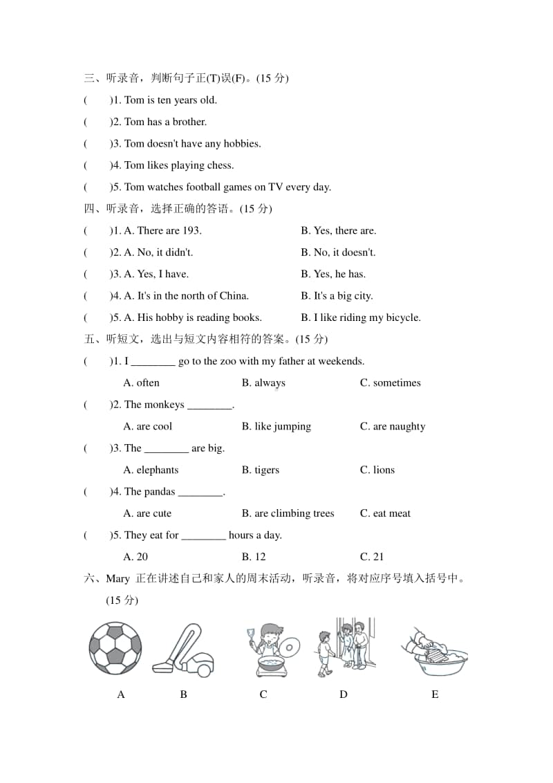 外研版（三起）六年级上册英语期末复习：听力专项复习卷(一)（含答案+听力音频mp3）.doc_第2页