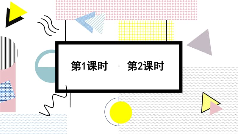 精）统编版四年级下册语文语文园地ppt课件（含教案+音频）.ppt_第2页