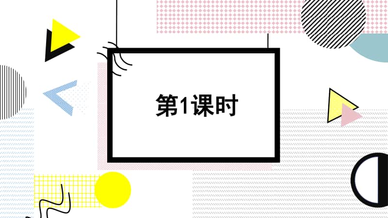 精）统编版四年级下册语文语文园地ppt课件（含教案+音频）.ppt_第3页