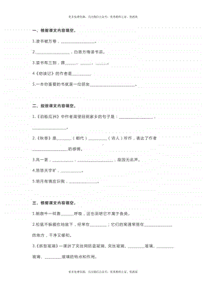 部编版五上语文按课文内容填空专项练习（附答案）.docx