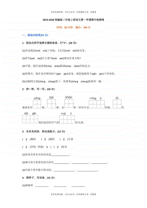 部编版一年级上册语文期中语文试卷含答案3.docx