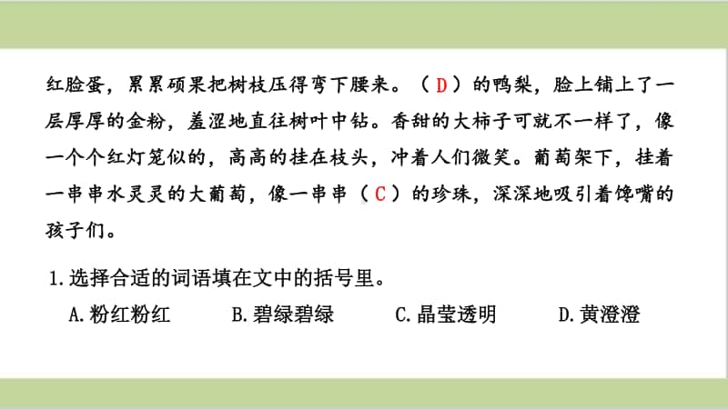 部编人教版三年级上册小学语文期末专题复习课件(专题五-课外阅读专题).ppt_第3页