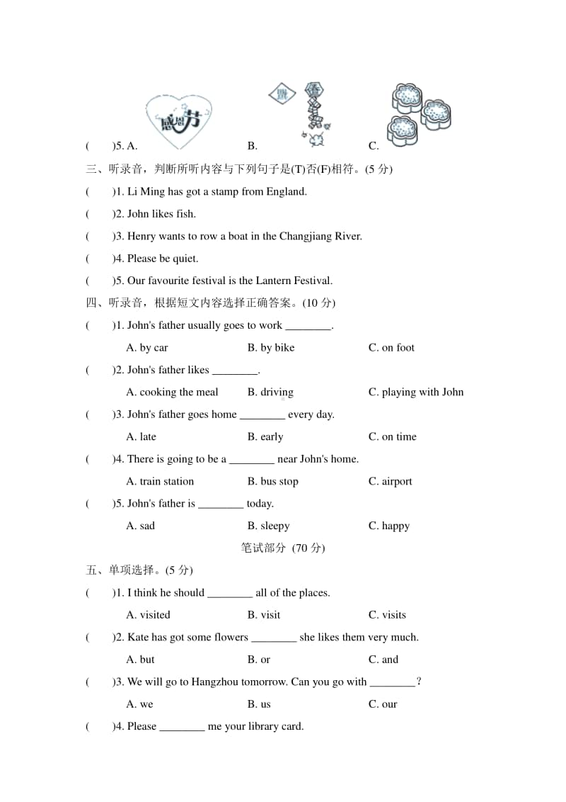 外研版（三起）六年级上册英语期末复习卷2（含答案+听力音频mp3）.doc_第2页