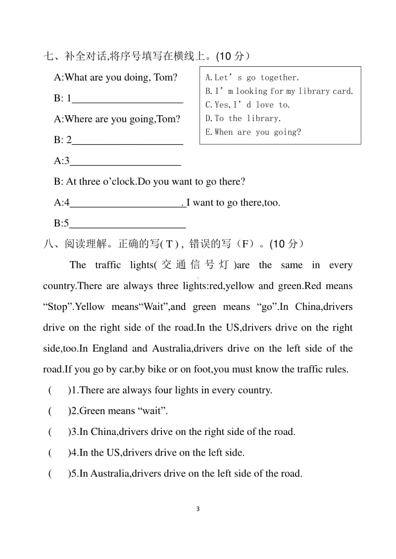 外研版（三起）六年级上册英语期末试题（含答案）.docx_第3页