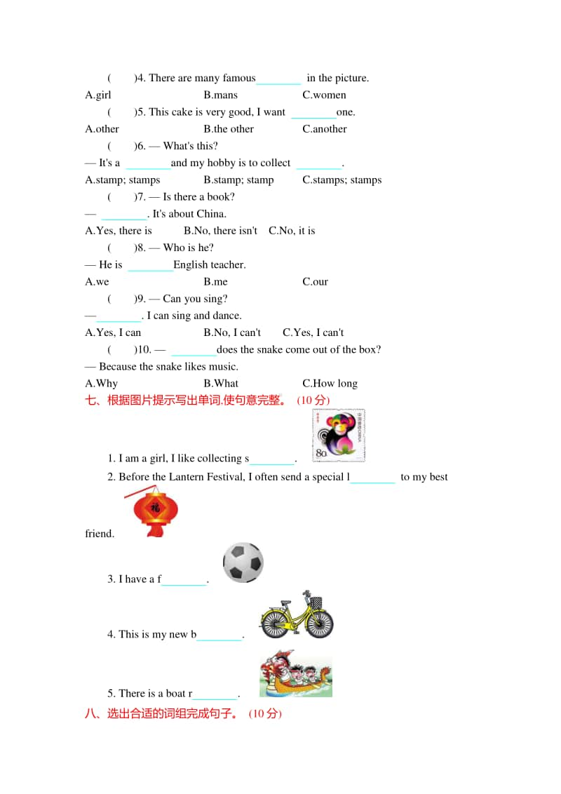 外研版（三起）六年级上册英语期中测试卷（含答案+听力音频mp3+听力原文）.docx_第3页