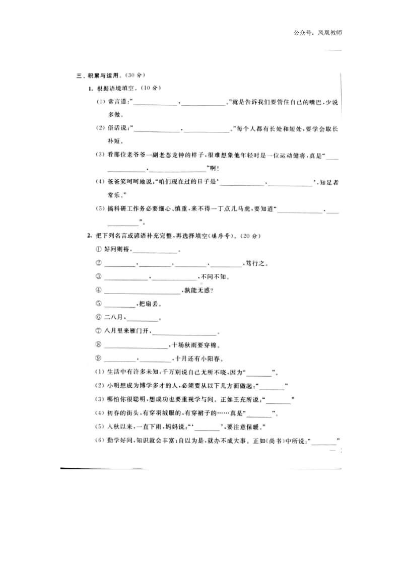 部编版四年级上册期末专项练习③.docx_第3页