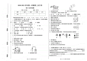 初三化学第二次月考试卷.pdf