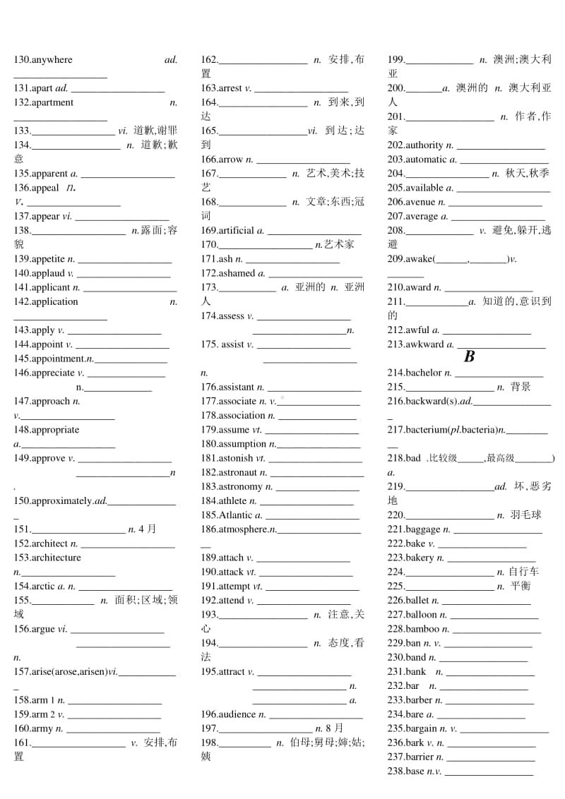 高考英语3500词检测版 word.doc_第2页