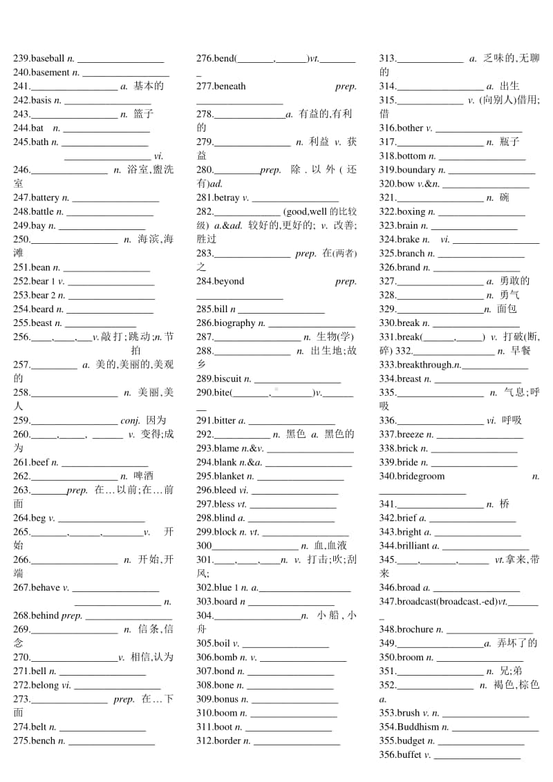 高考英语3500词检测版 word.doc_第3页