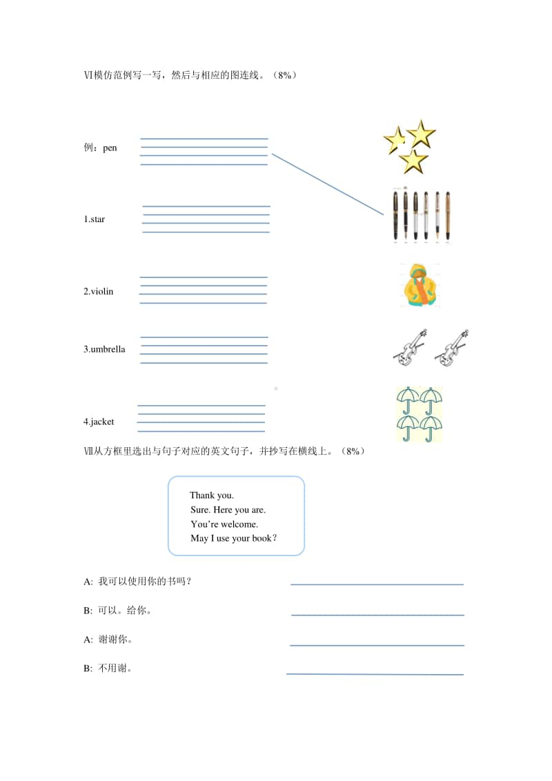 闽教版（三起）三年级上册英语期末练习卷（无答案）.doc_第2页