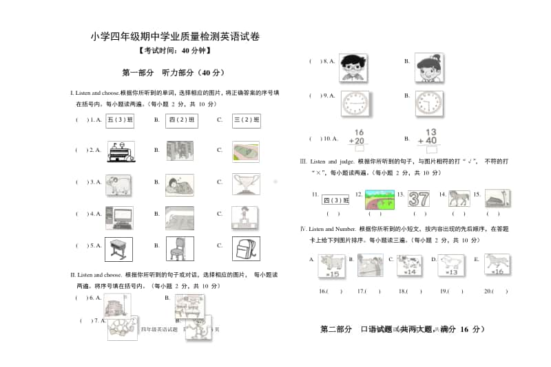 闽教版（三起）四年级上册英语半期考试卷（含答案+听力原文）.doc_第1页