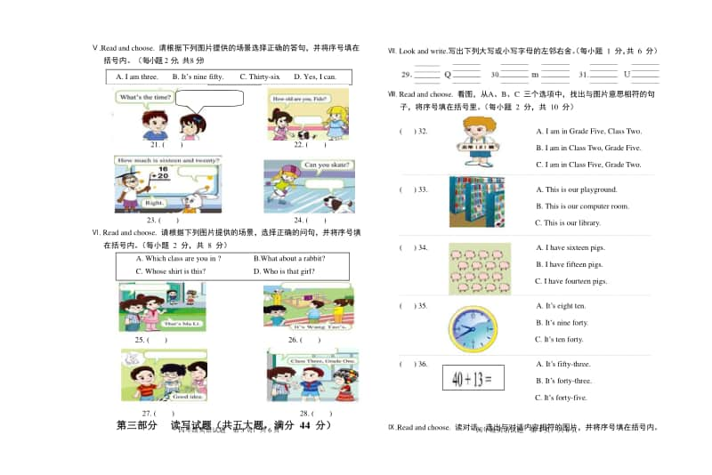 闽教版（三起）四年级上册英语半期考试卷（含答案+听力原文）.doc_第2页