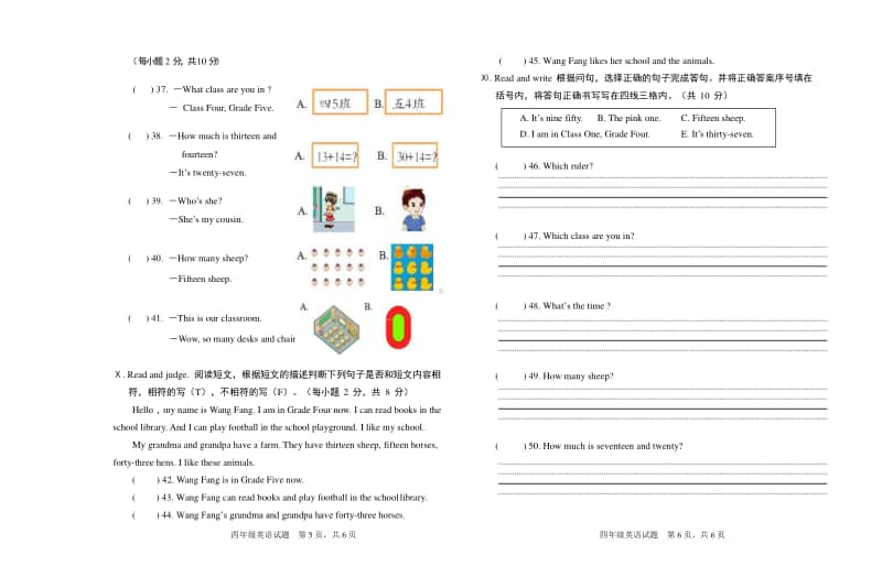 闽教版（三起）四年级上册英语半期考试卷（含答案+听力原文）.doc_第3页