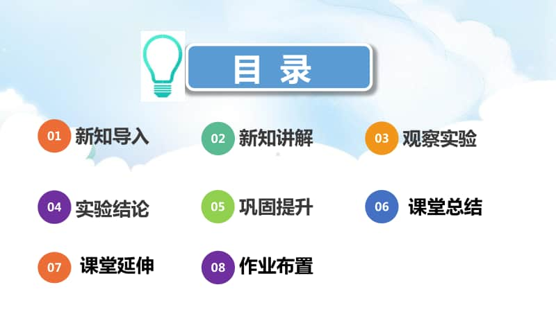 2020新冀教版三年级下册科学13.筑路影响生物生存ppt课件（含视频）.pptx_第2页