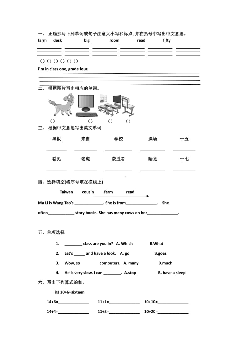 闽教版（三起）四年级上册英语期末练习卷（无答案）.doc_第1页