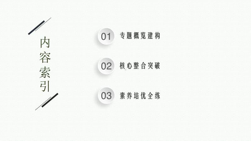 2021年甘肃生物会考复习课件：专题七　生物圈中生命的延续和发展.pptx_第2页