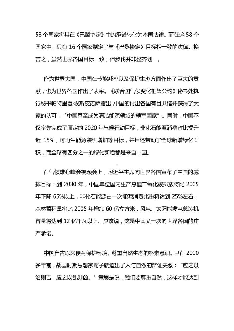 2021高考作文素材：责任.docx_第2页