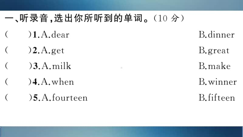 闽教版（三起）四年级上册英语期末测试卷ppt课件（含听力音频无答案）.ppt_第3页