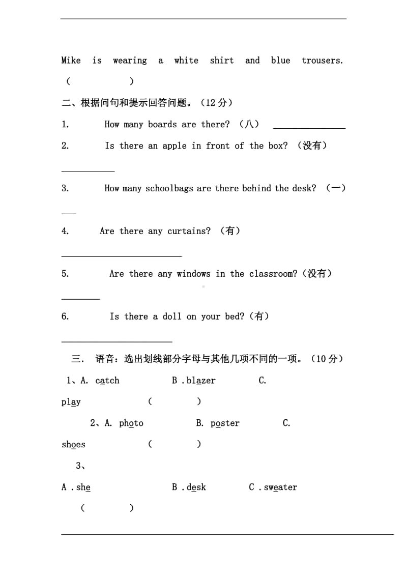 外研剑桥版（刘兆义主编）六年级上册英语Unit1-4单元练（无答案）.doc_第2页