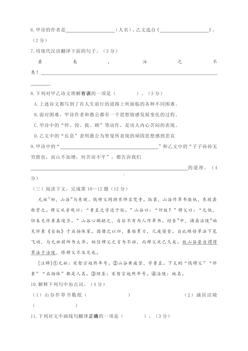 2021届上海初三松江一模试卷含答案.docx_第2页