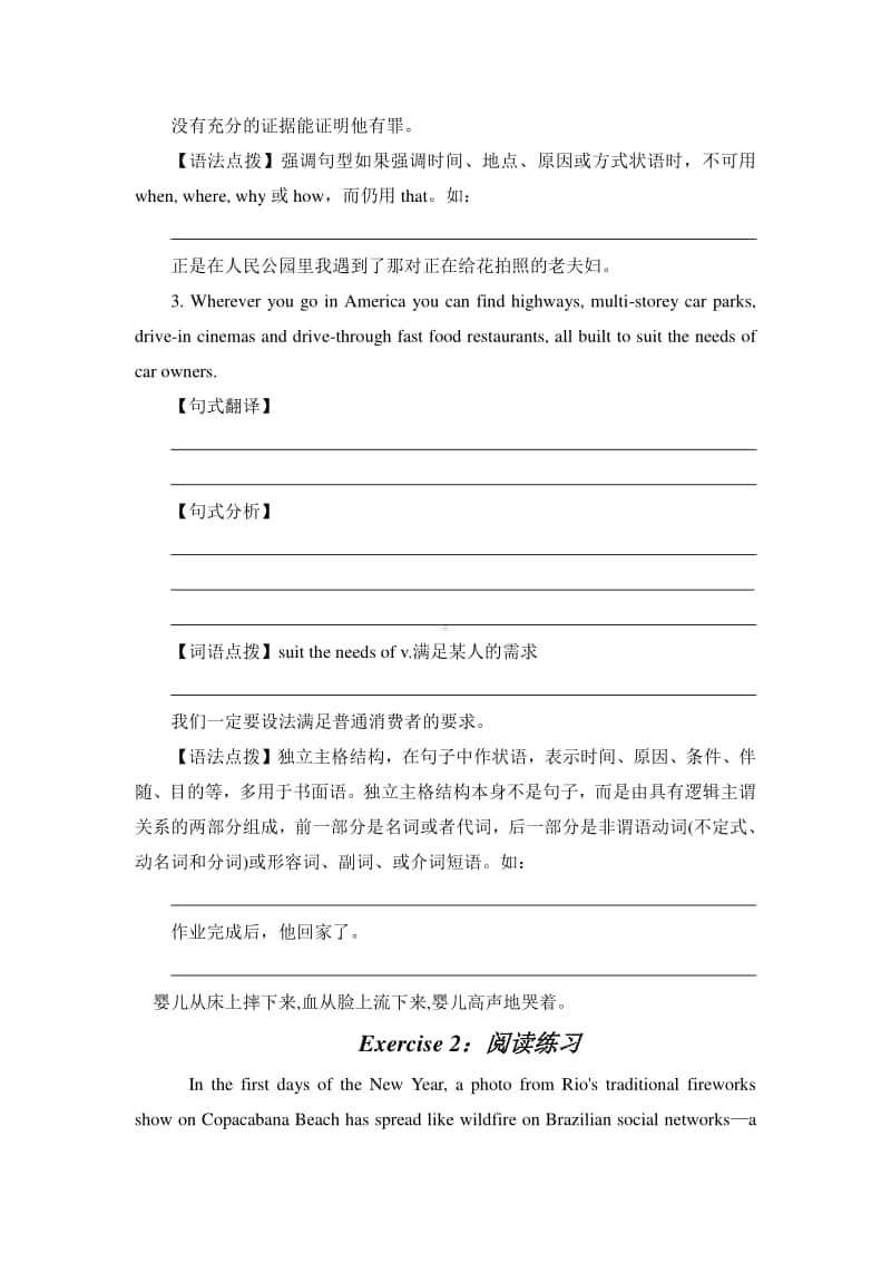 2021届高考英语阅读之长难句分析与练习（六十五）含答案.doc_第2页