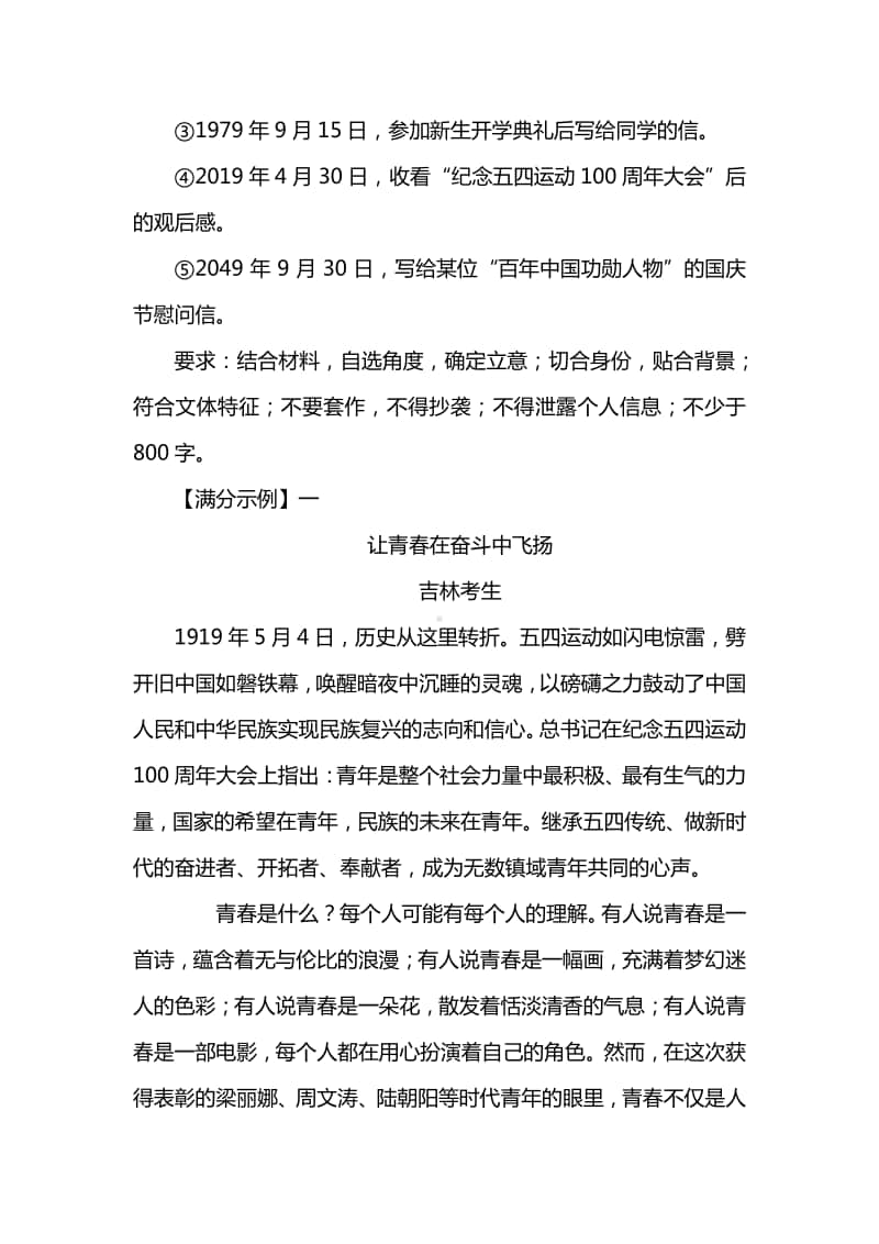 作文开篇如何巧用修辞法让你的作文更有层次.docx_第3页