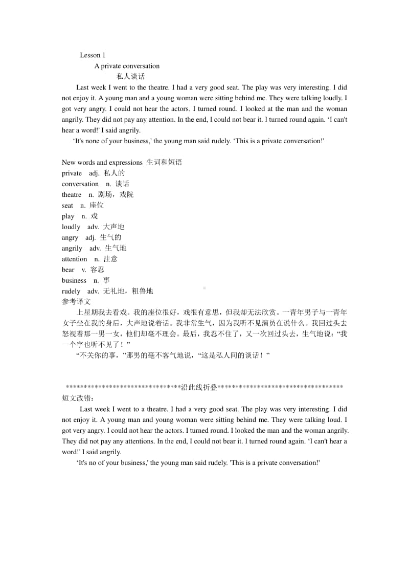 高中英语短文改错训练-由新概念2 前25篇改编 .docx_第1页