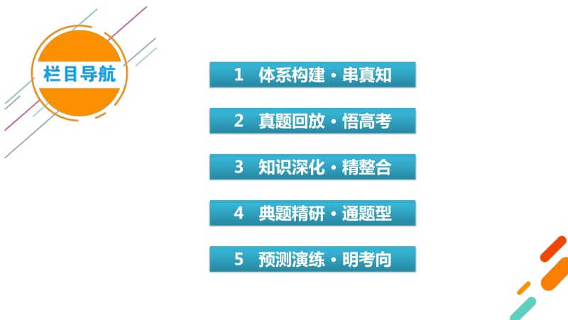 2021届高考二轮化学人教版课件：专题2 化学常用计量及其应用.pptx_第3页