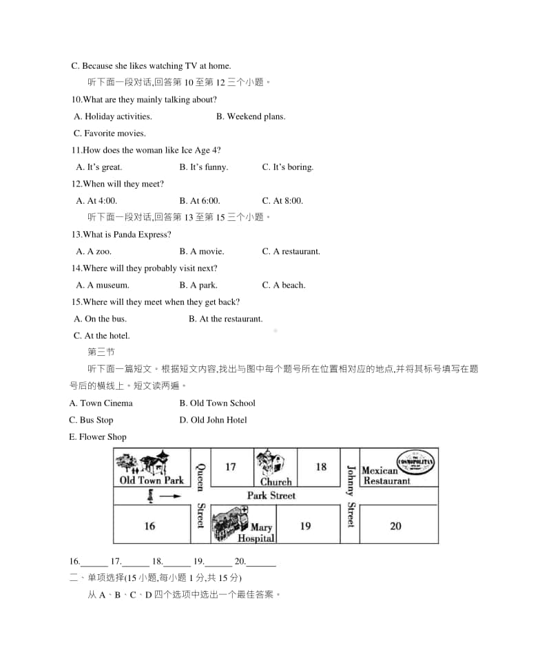 2013年河南省普通高中招生考试英语.docx_第2页