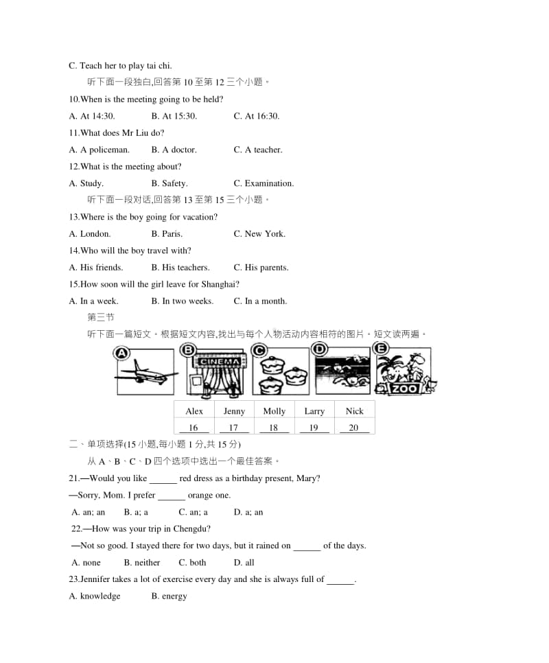 2012年河南省普通高中招生考试英语.docx_第2页