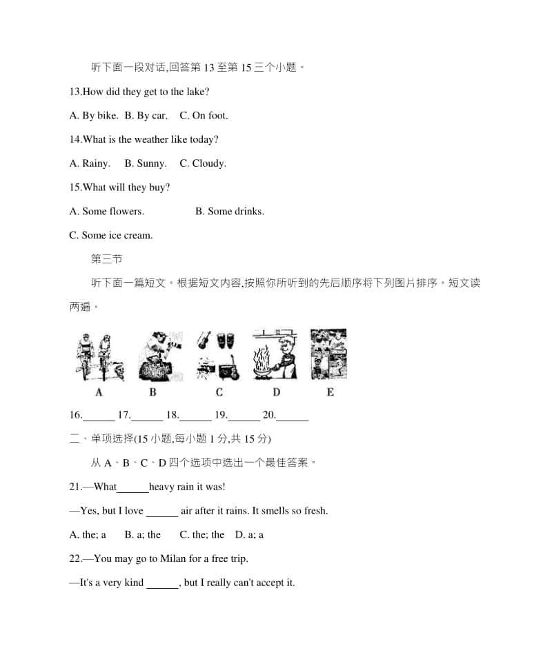 2014年河南省普通高中招生考试英语.docx_第3页