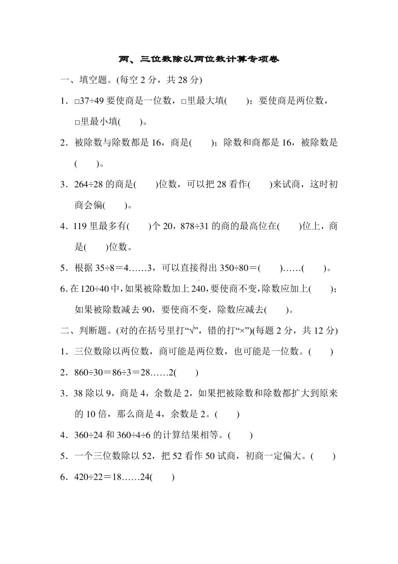 苏数4（上）期末冲刺专项复习卷1.docx_第1页