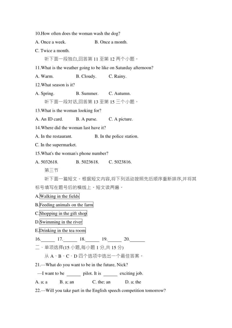 2011年河南省普通高中招生考试英语.doc_第2页