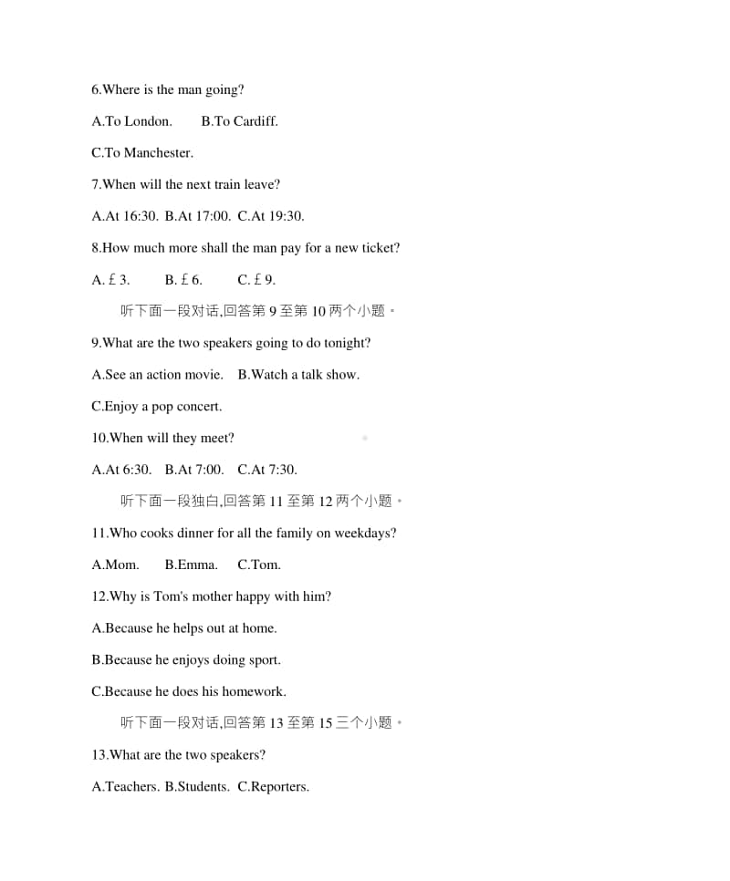 2017年河南省普通高中招生考试英语.docx_第2页