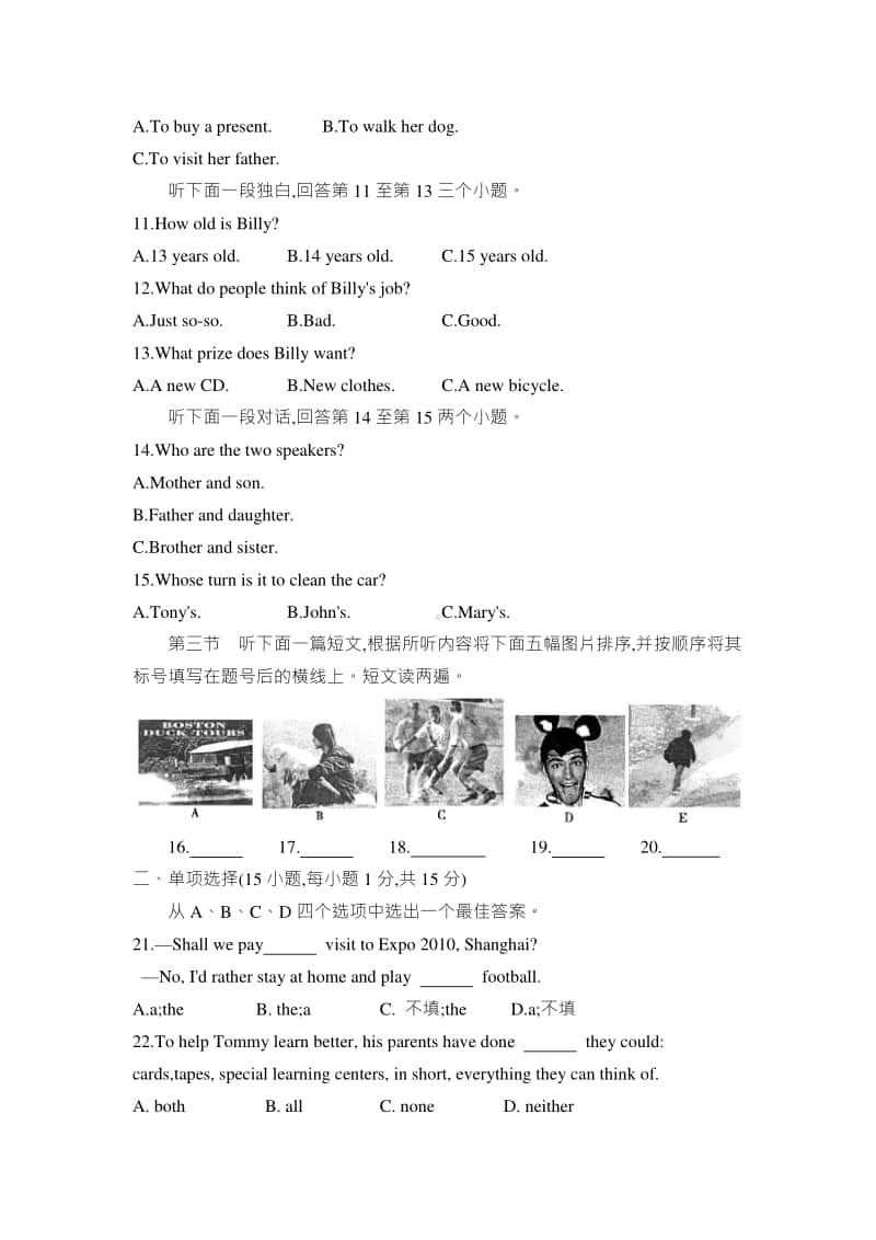 2010年河南省普通高中招生考试英语.doc_第2页