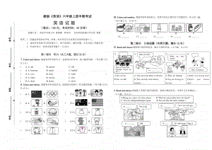 闽教版六年级上册英语期中测试卷(1)（含答案+听力音频mp3+听力原文）.doc