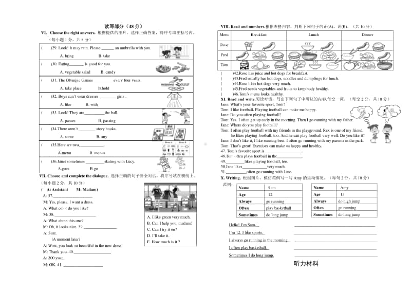 闽教版六年级上册英语期中测试卷(1)（含答案+听力音频mp3+听力原文）.doc_第2页