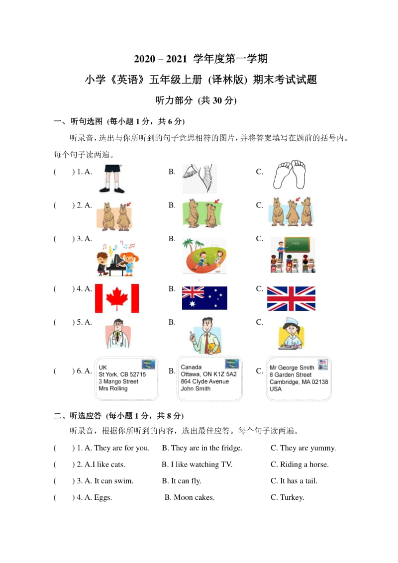 2020~2021小学《英语》五年级上册（译林版）期末考试试题含听力材料及参考答案.doc_第1页