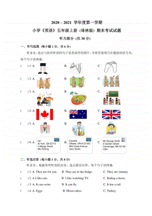 2020~2021小学《英语》五年级上册（译林版）期末考试试题含听力材料及参考答案.doc