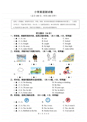 2021.1江苏牛津译林小学英语六年级英语上册市测题.pdf