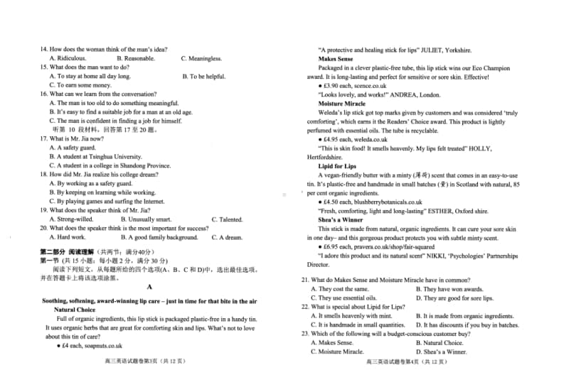 2021届绵阳高三英语二诊试题及答案.pdf_第2页