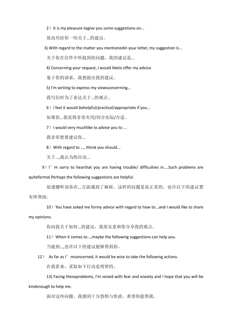 高考英语满分作文的开头和结尾.docx_第3页